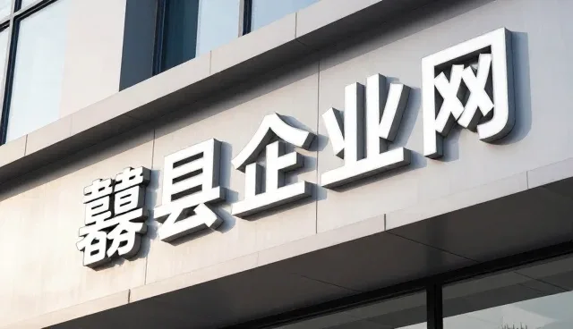 产品展示服务如何助力企业黄页发展